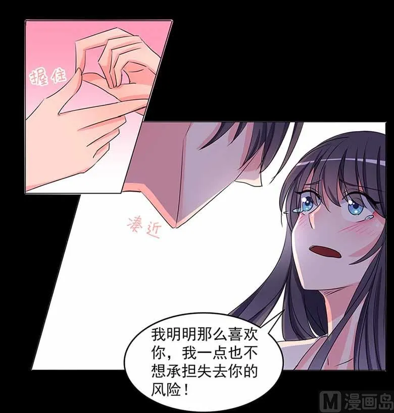 【104】我愿意 第22页