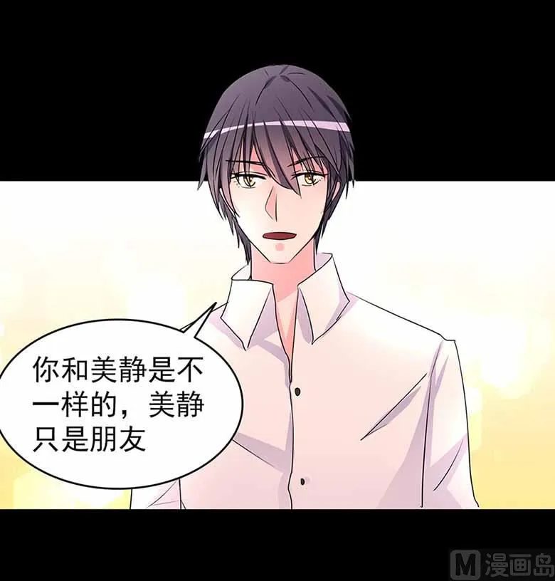 【104】我愿意 第25页