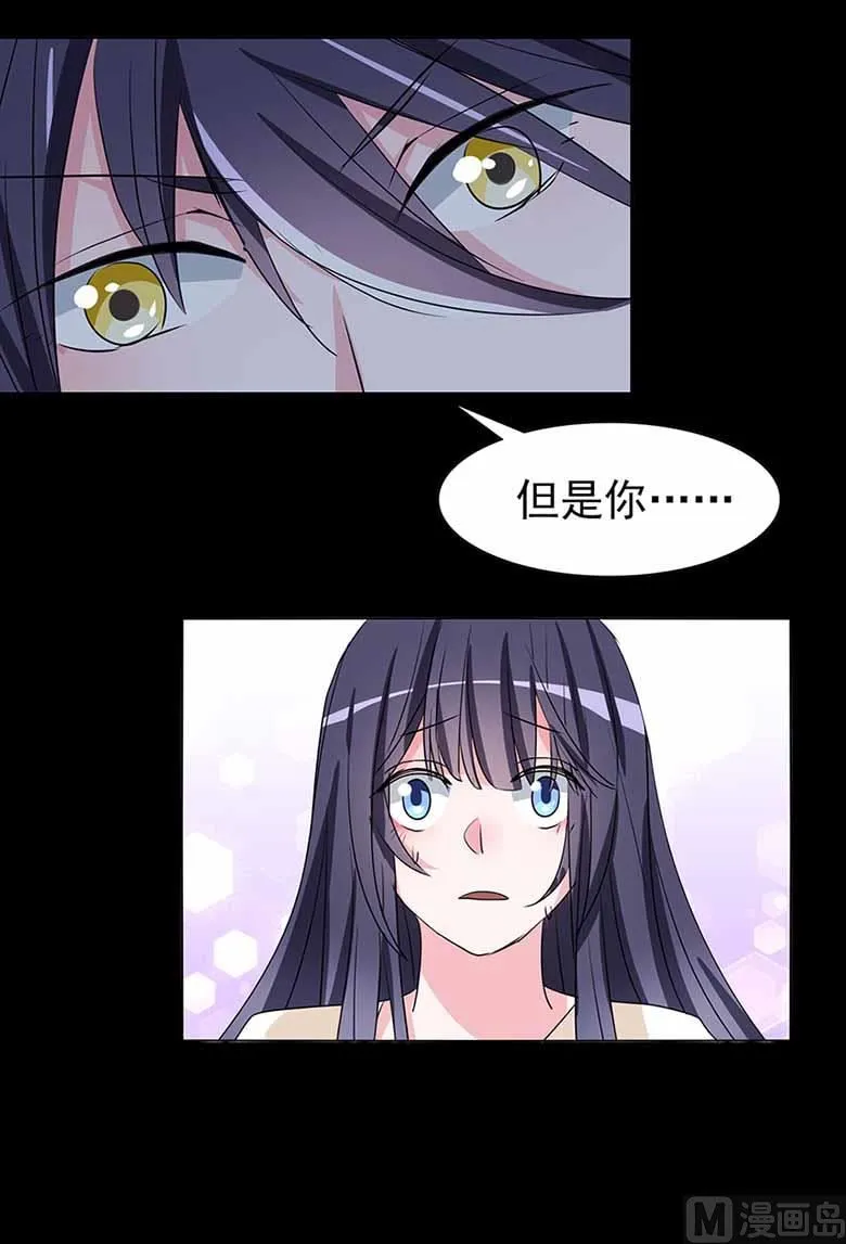 【104】我愿意 第26页