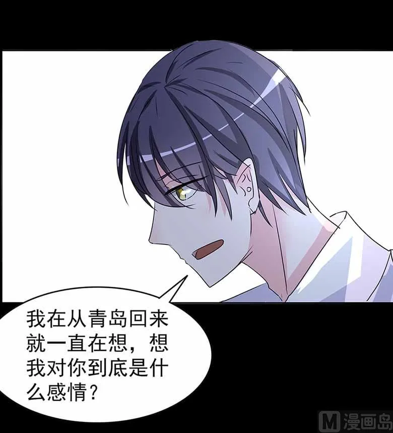【104】我愿意 第27页