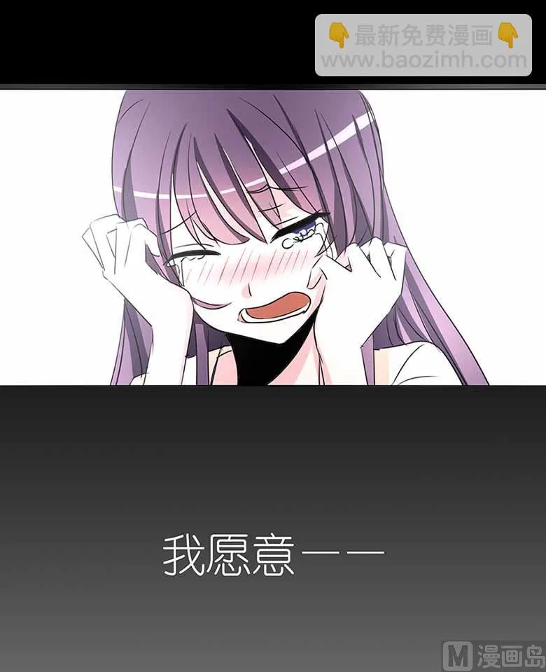 【104】我愿意 第29页