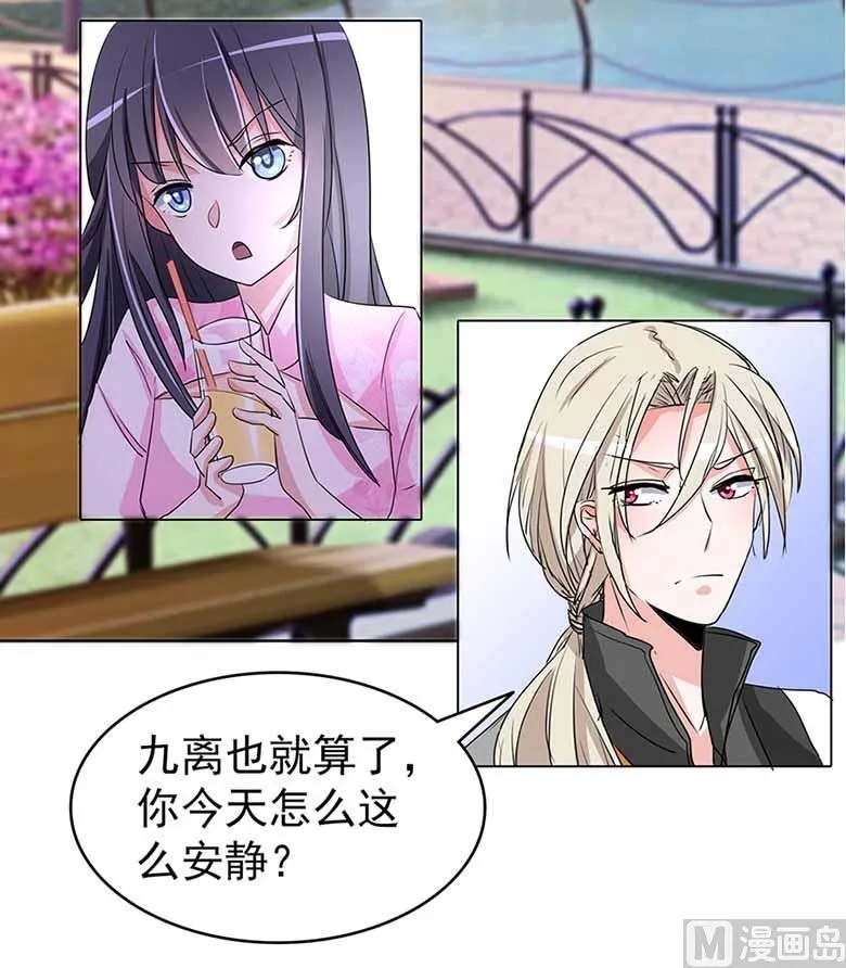【104】我愿意 第32页