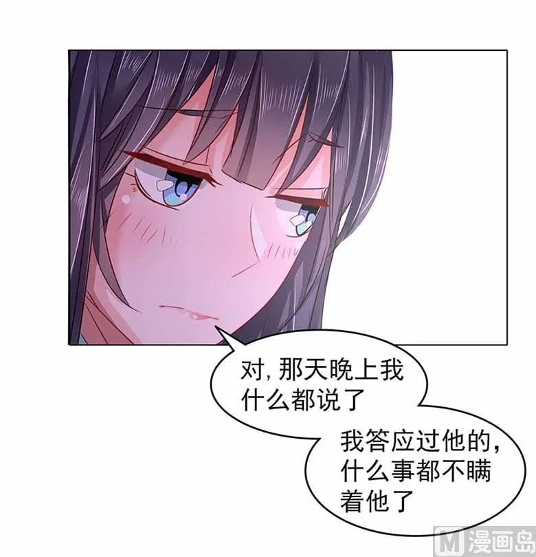 【104】我愿意 第36页