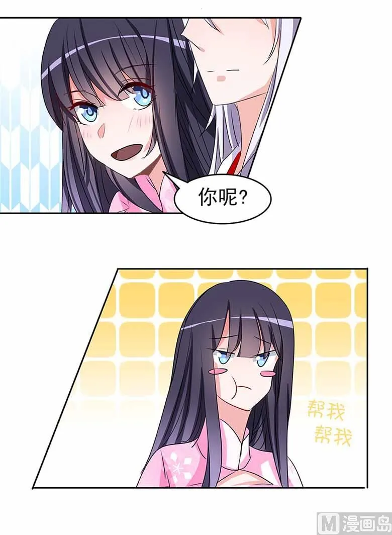 【104】我愿意 第38页