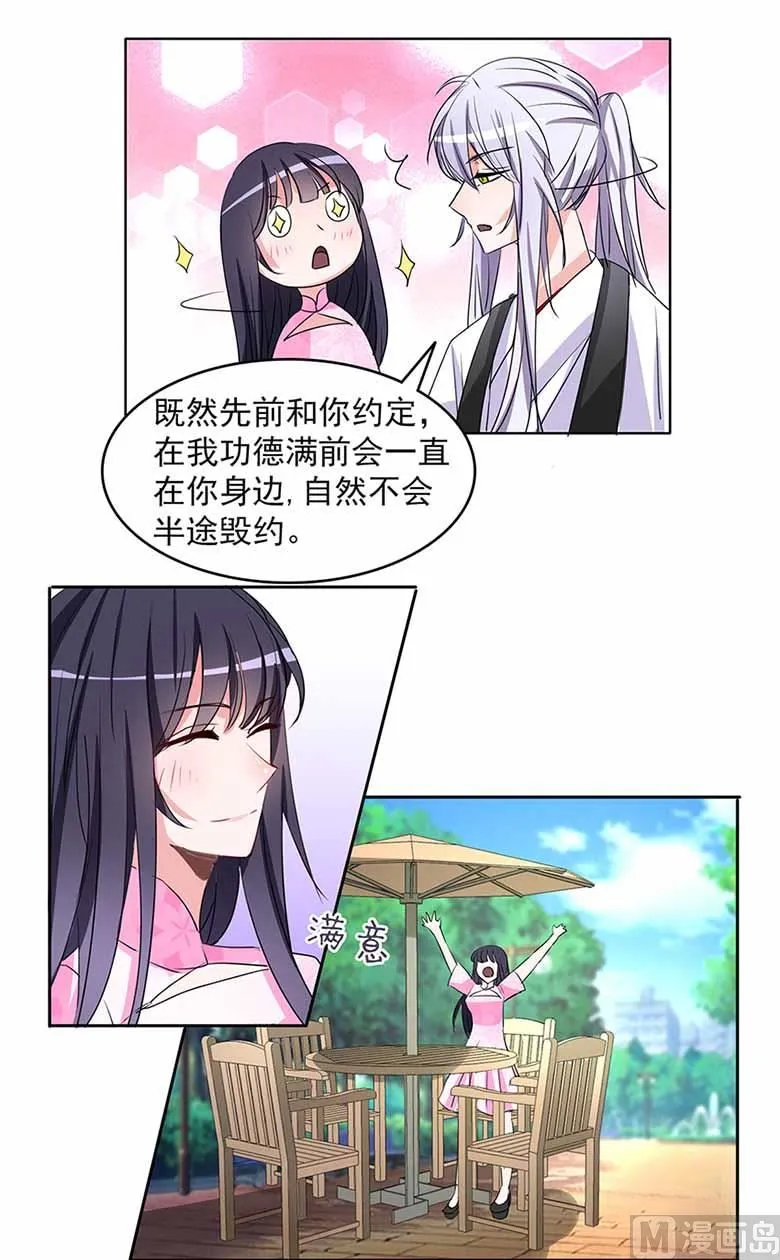 【104】我愿意 第39页