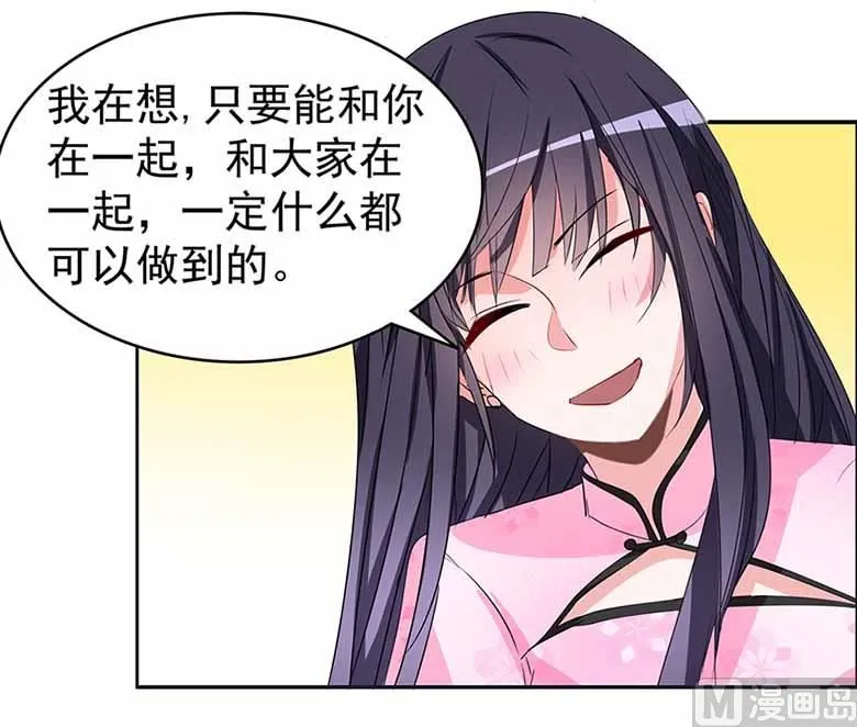 【104】我愿意 第45页