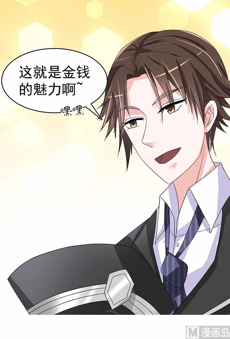 【103】你清醒一点！ 第13页