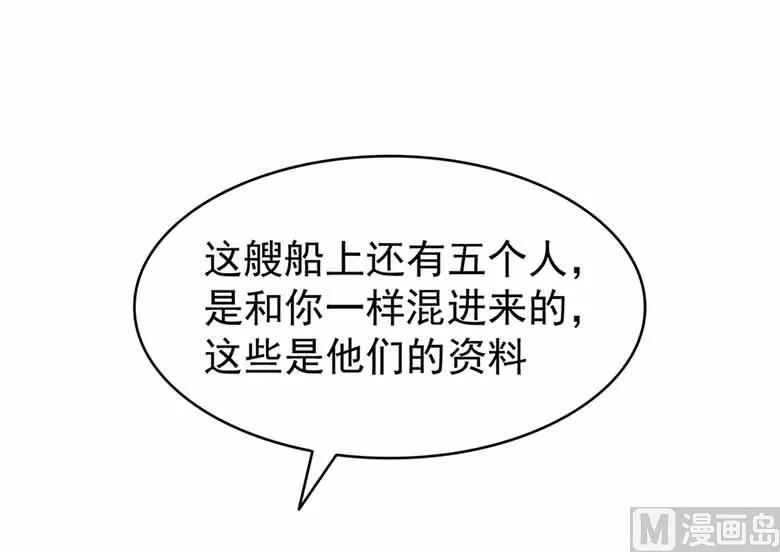 【103】你清醒一点！ 第17页