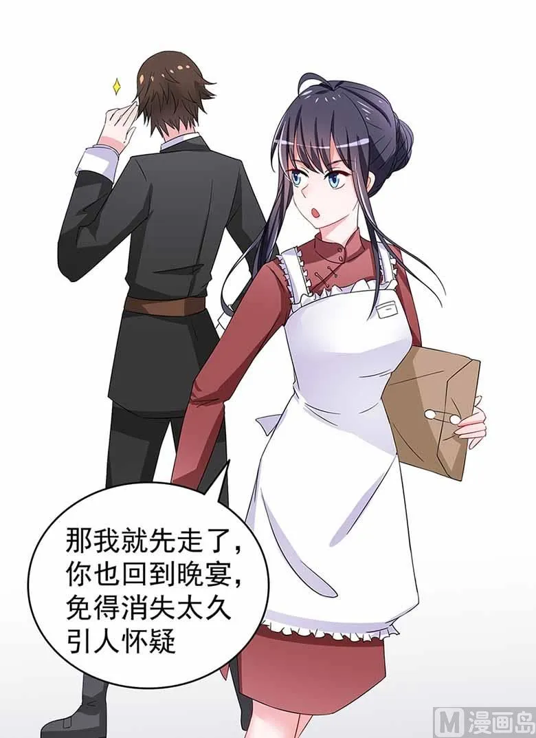 【103】你清醒一点！ 第18页