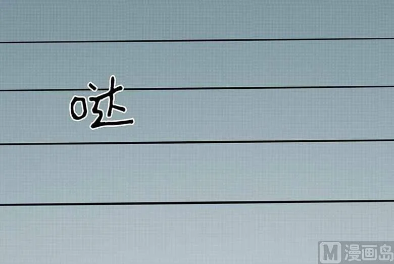 【103】你清醒一点！ 第23页