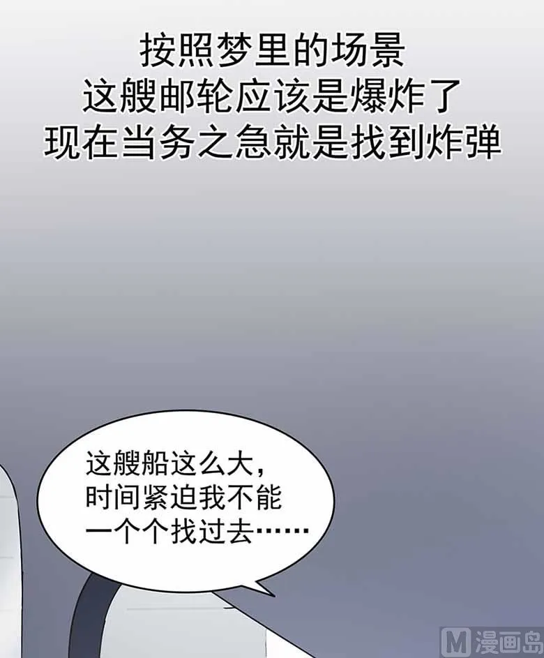 【103】你清醒一点！ 第26页