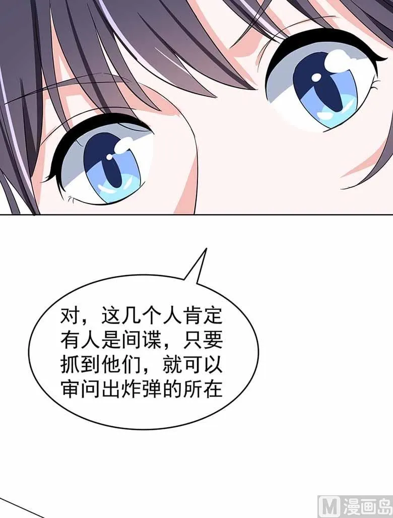 【103】你清醒一点！ 第30页