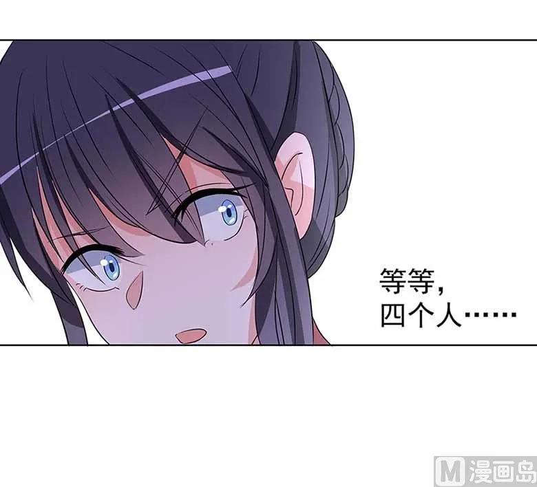【103】你清醒一点！ 第37页