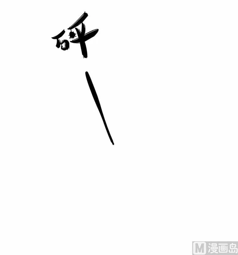 【103】你清醒一点！ 第38页