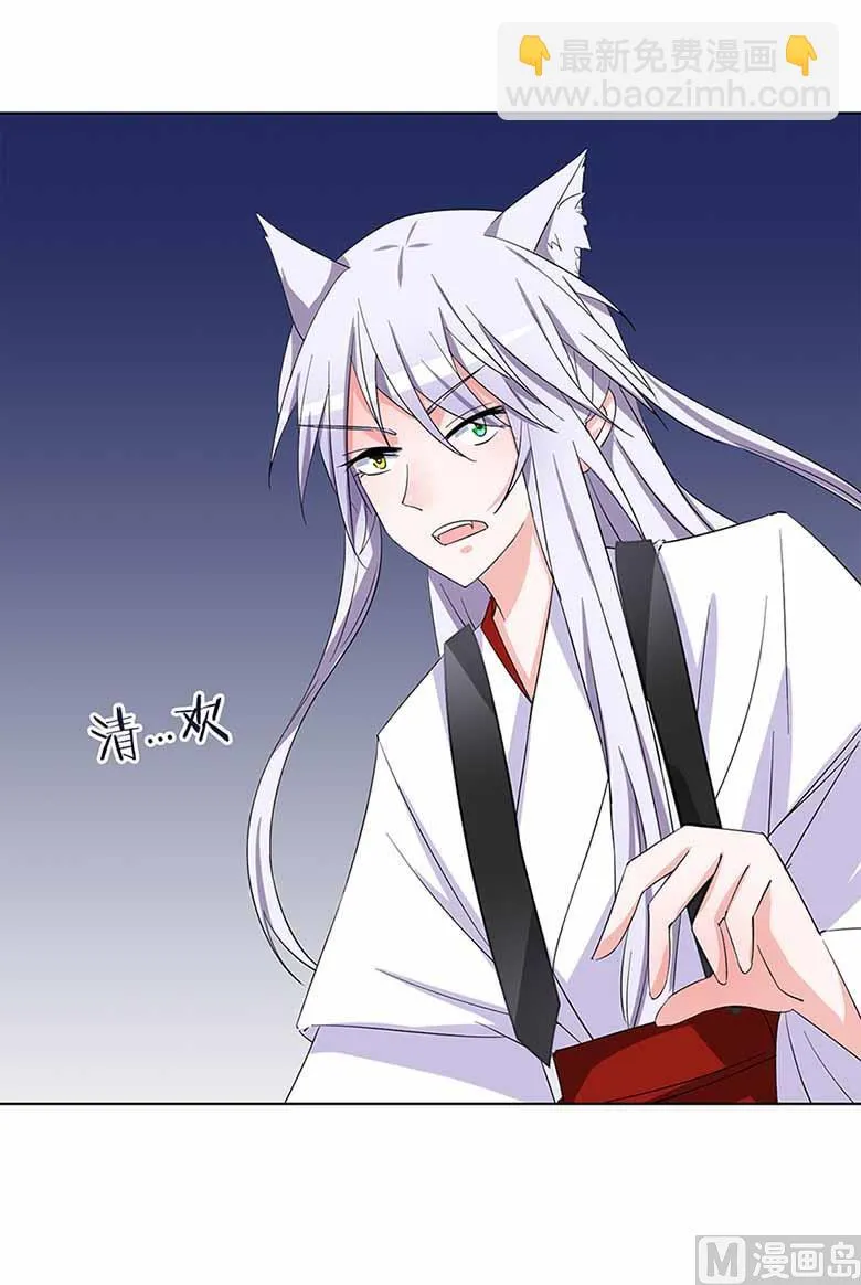 【103】你清醒一点！ 第49页