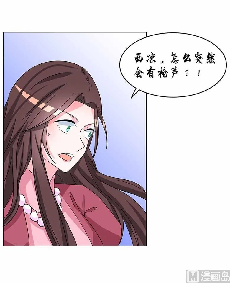 【103】你清醒一点！ 第53页