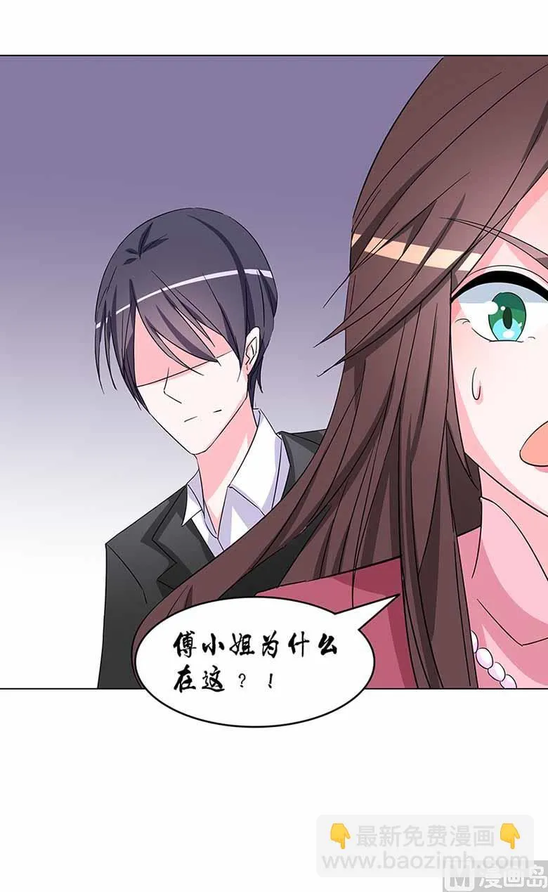 【103】你清醒一点！ 第54页