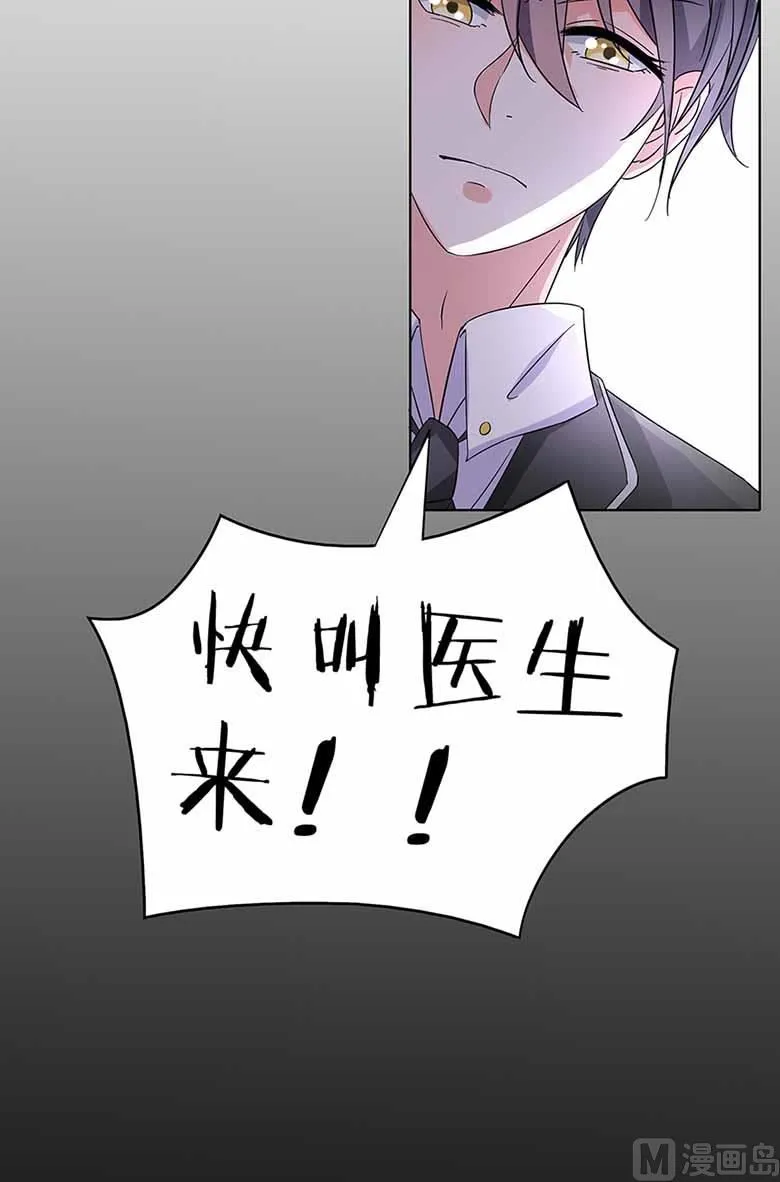 【103】你清醒一点！ 第57页