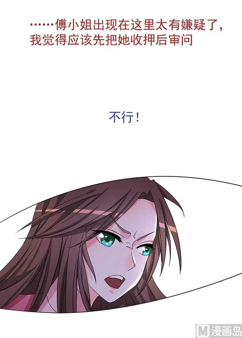 【103】你清醒一点！ 第61页
