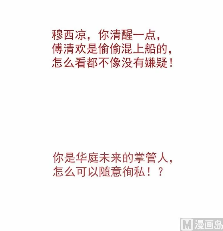 【103】你清醒一点！ 第62页