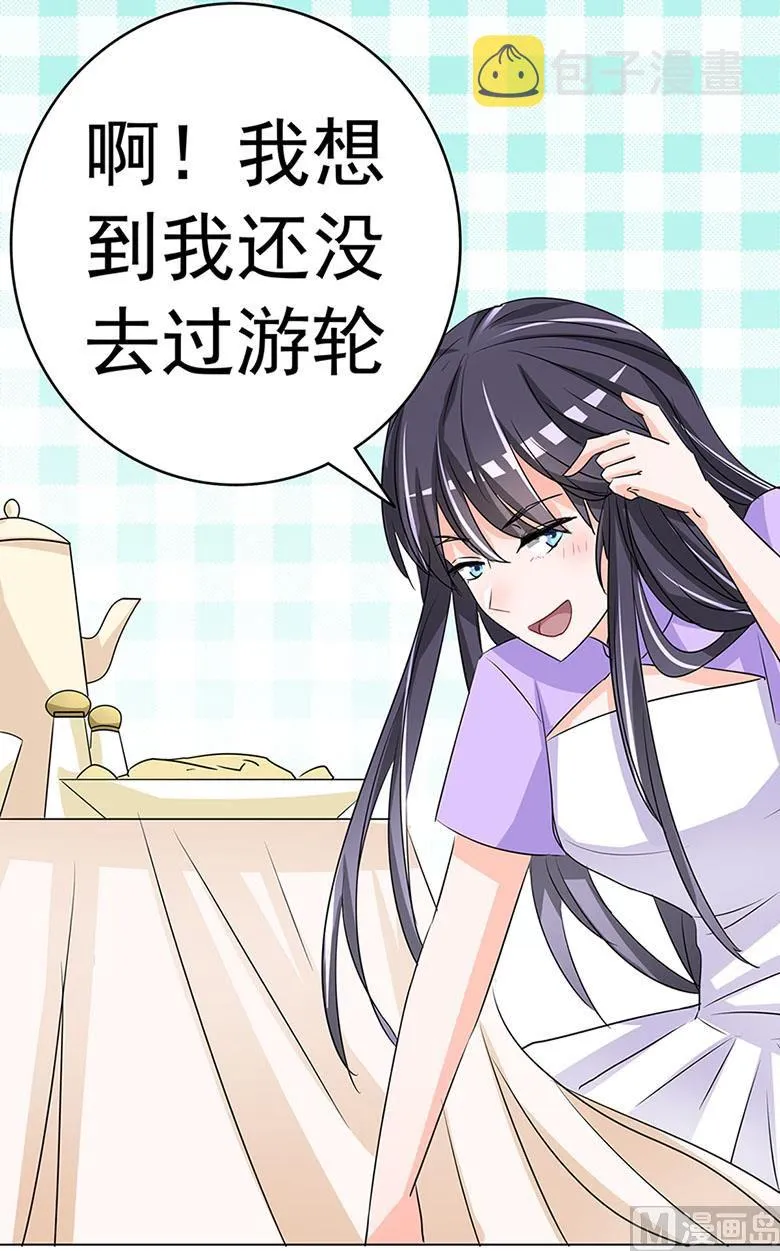 【102】帮我混上游轮 第13页