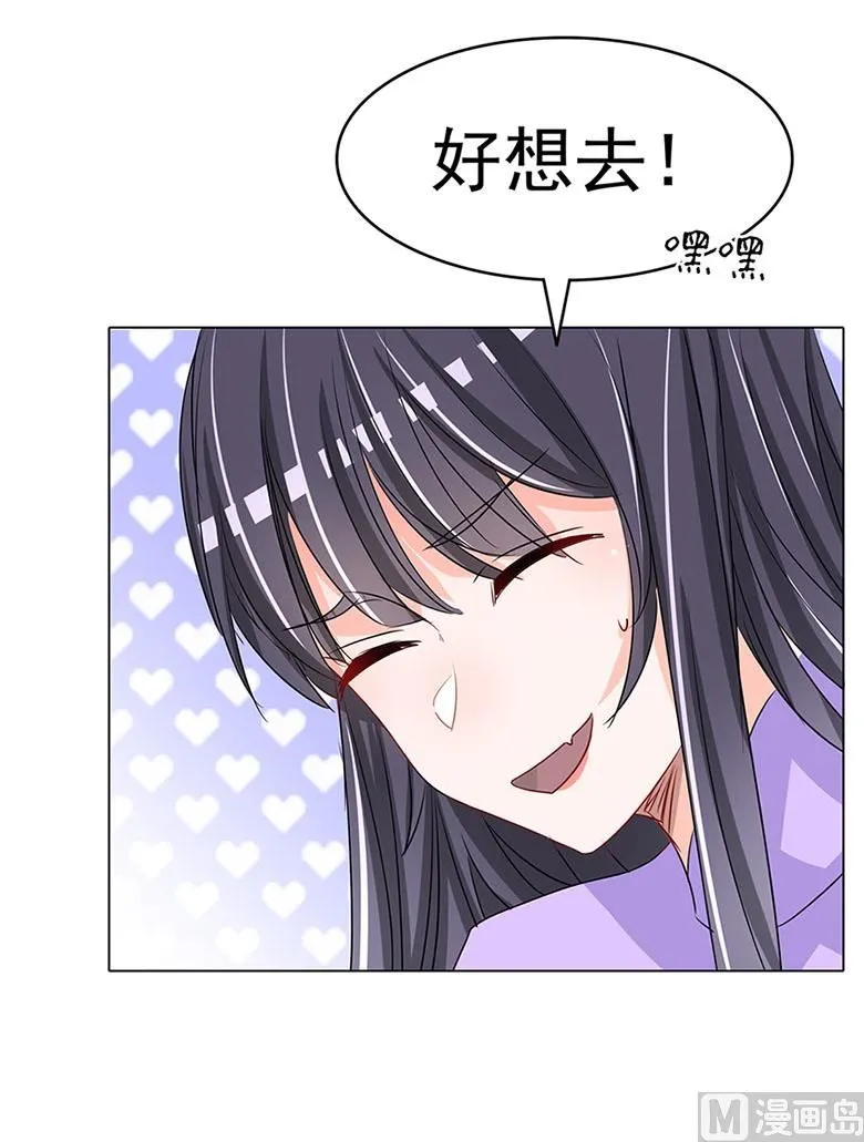 【102】帮我混上游轮 第14页