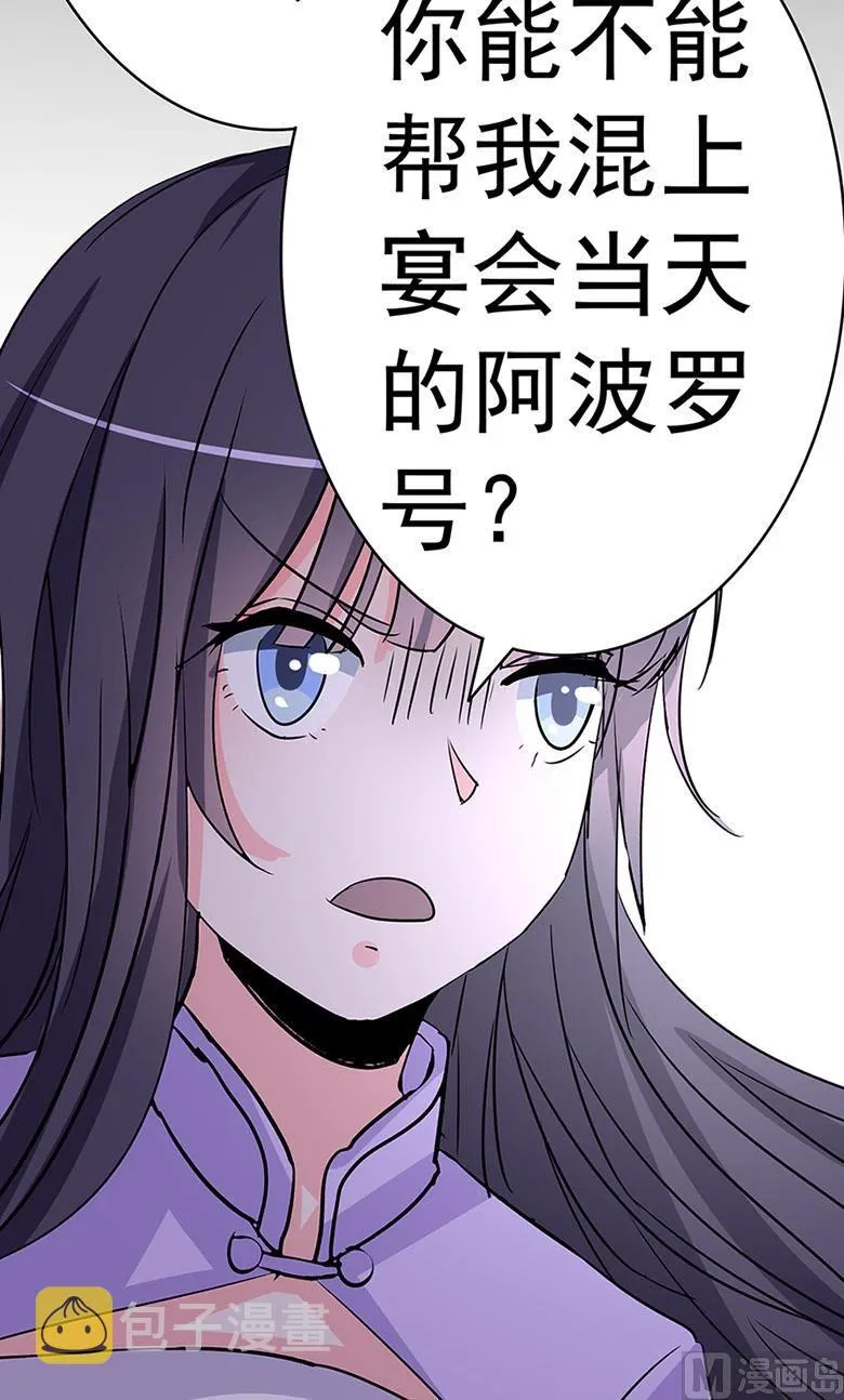 【102】帮我混上游轮 第25页