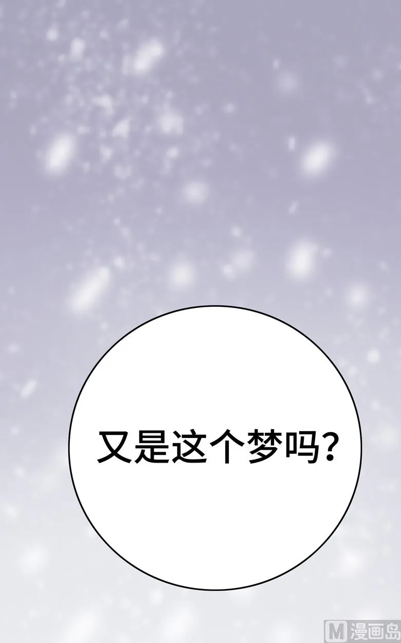 第101话 你到底是谁 第1页