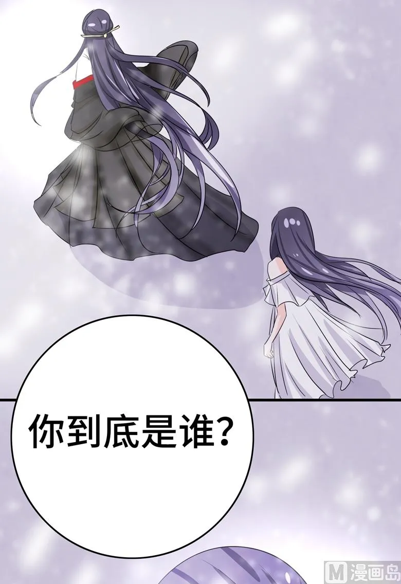 第101话 你到底是谁 第4页
