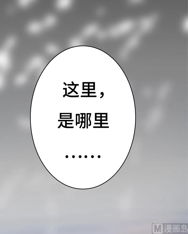 第101话 你到底是谁 第10页