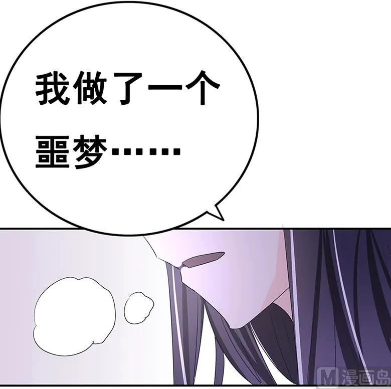 第101话 你到底是谁 第23页