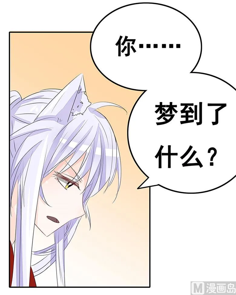 第101话 你到底是谁 第24页