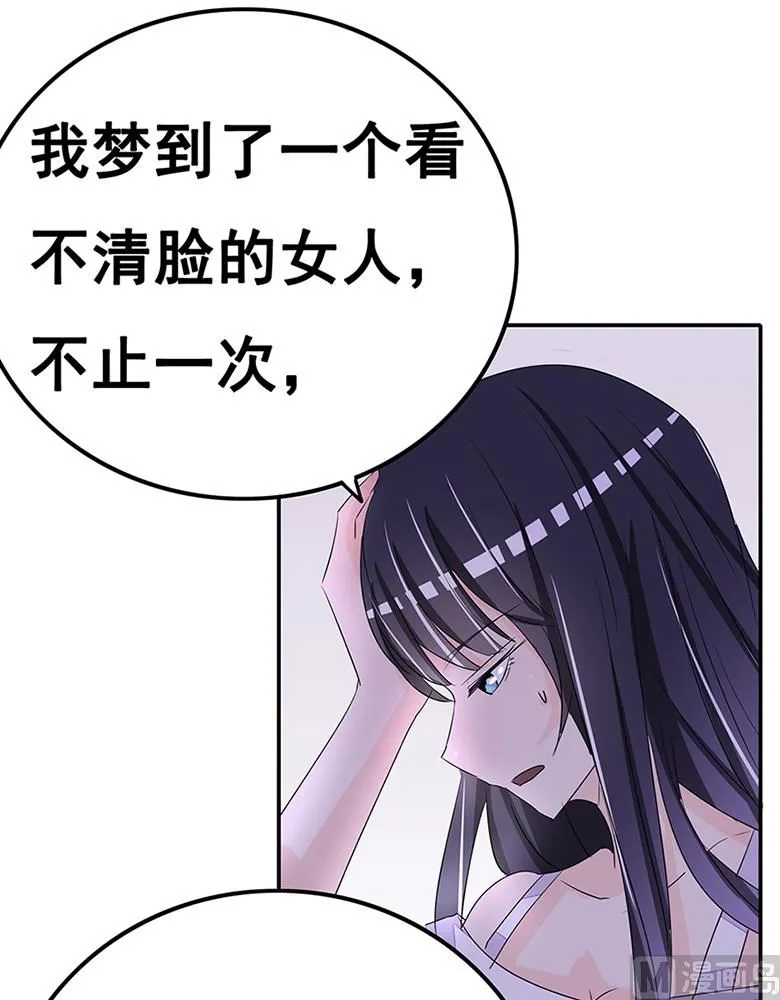 第101话 你到底是谁 第25页