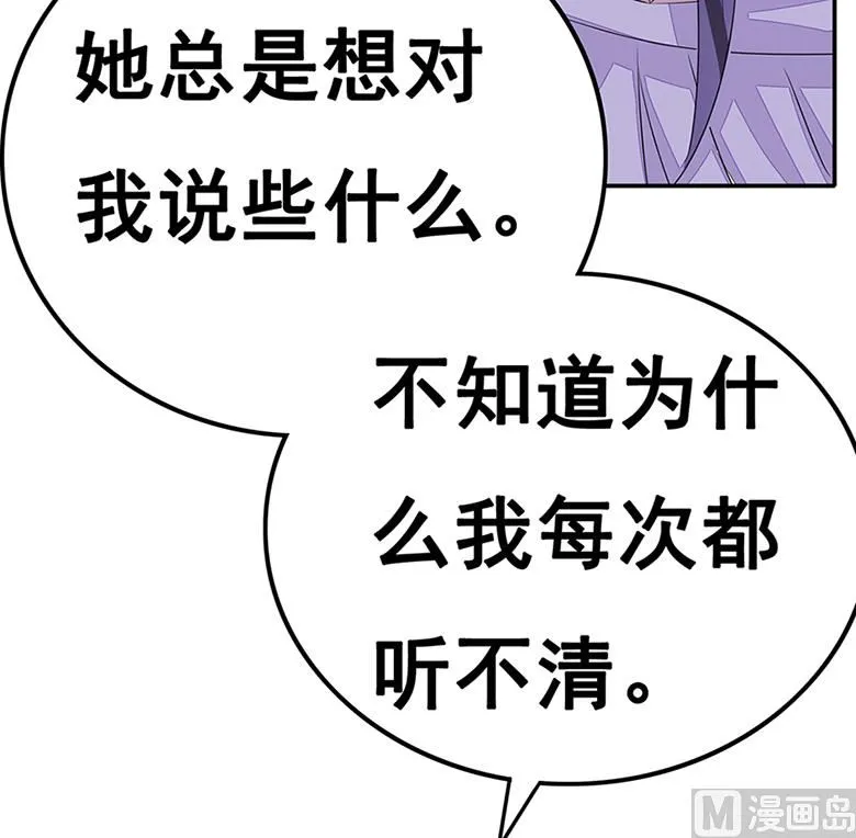 第101话 你到底是谁 第26页