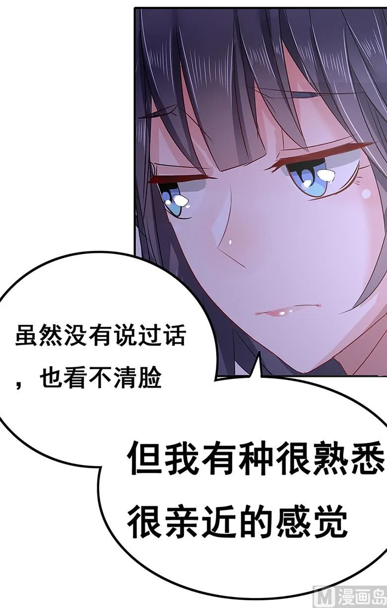 第101话 你到底是谁 第28页