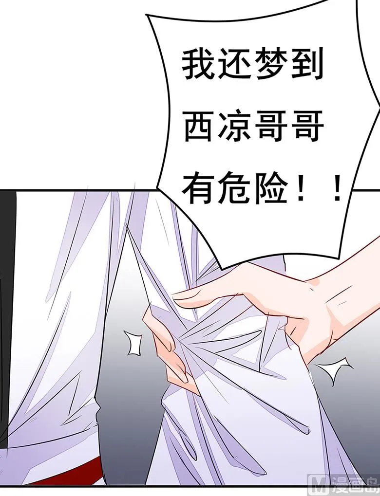 第101话 你到底是谁 第31页