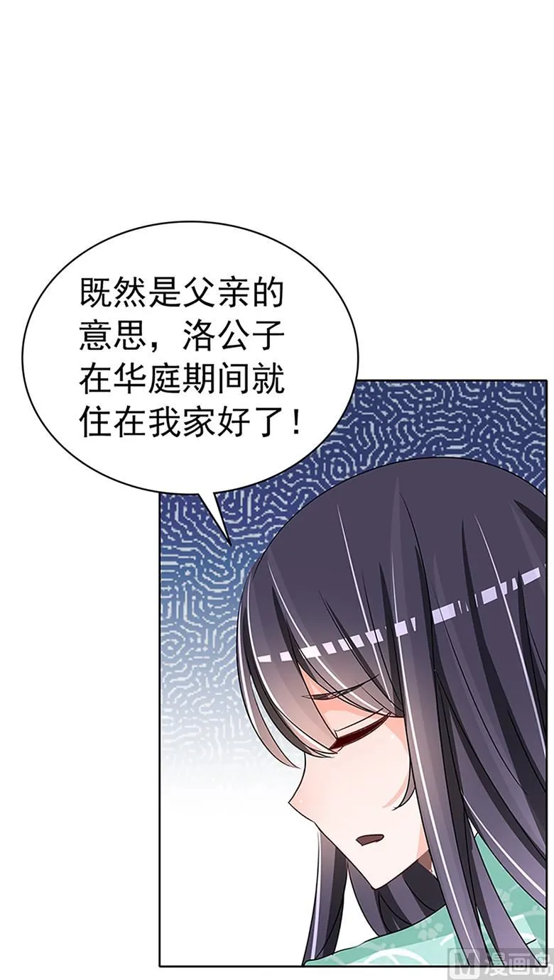 第100话 修罗场 第1页