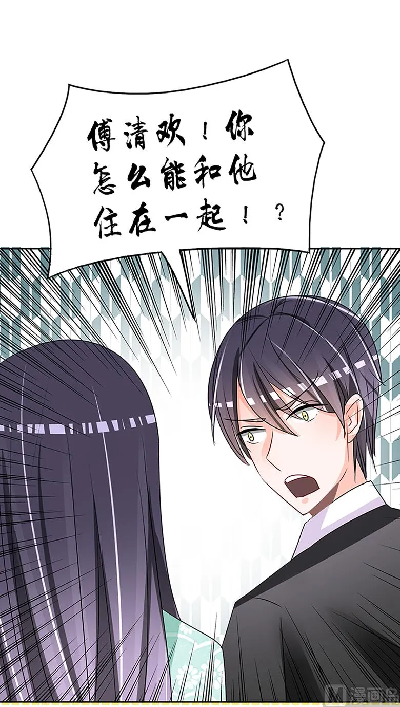 第100话 修罗场 第3页