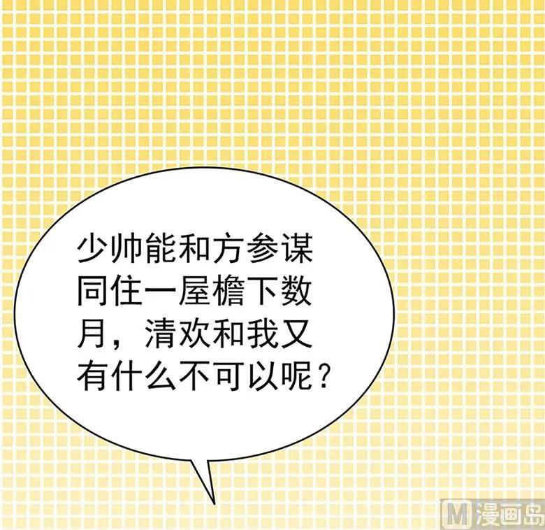 第100话 修罗场 第4页