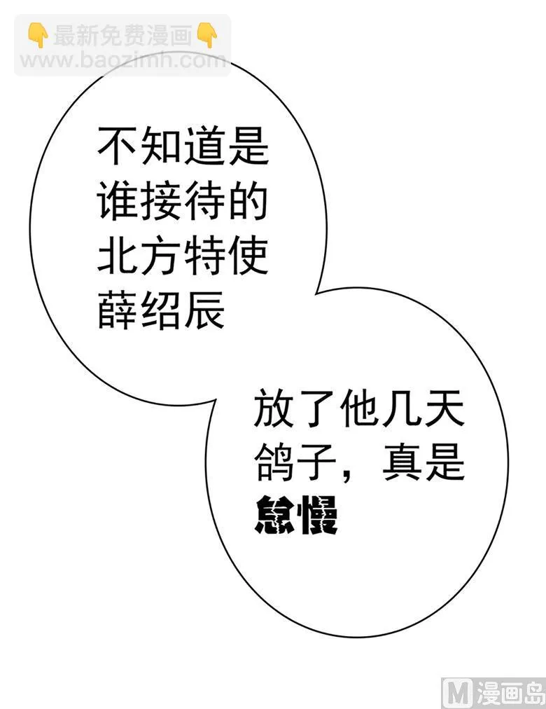 第100话 修罗场 第8页