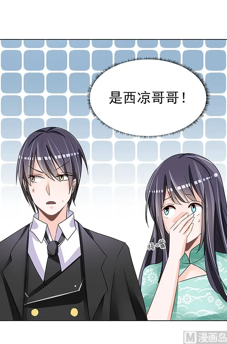 第100话 修罗场 第10页