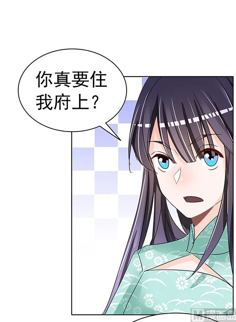 第100话 修罗场 第14页