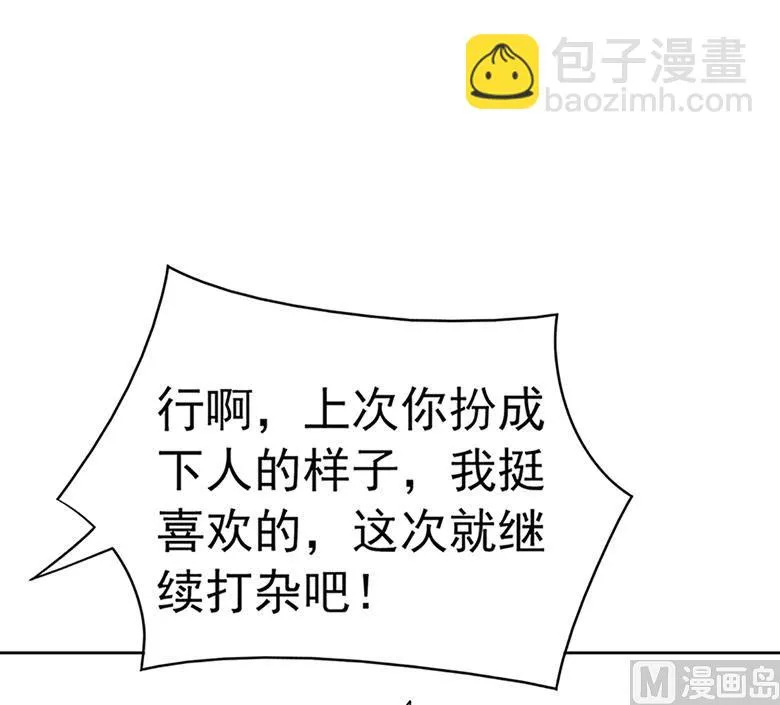 第100话 修罗场 第16页