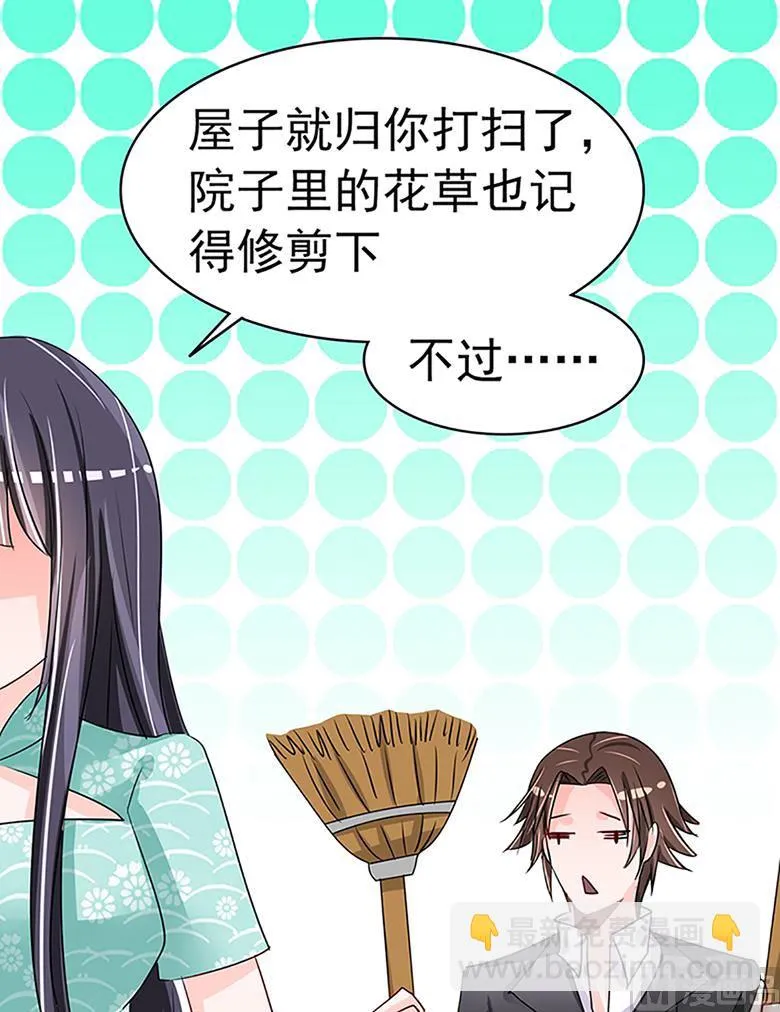 第100话 修罗场 第18页