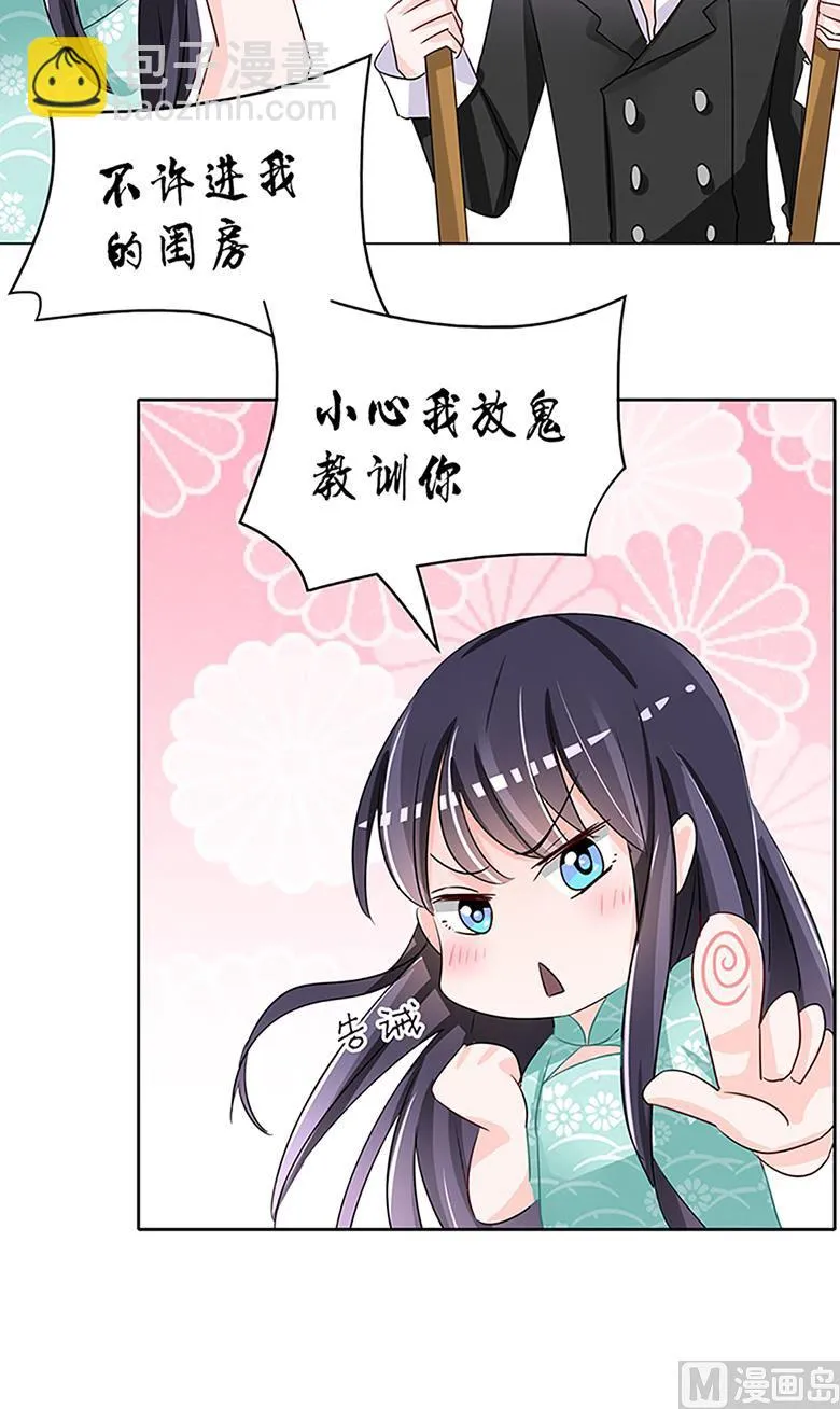第100话 修罗场 第19页