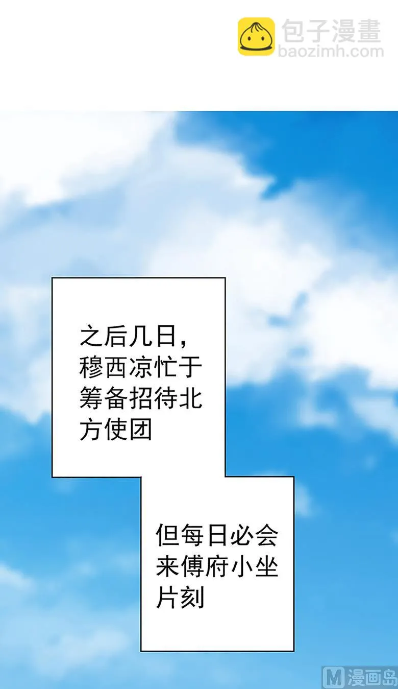 第100话 修罗场 第20页