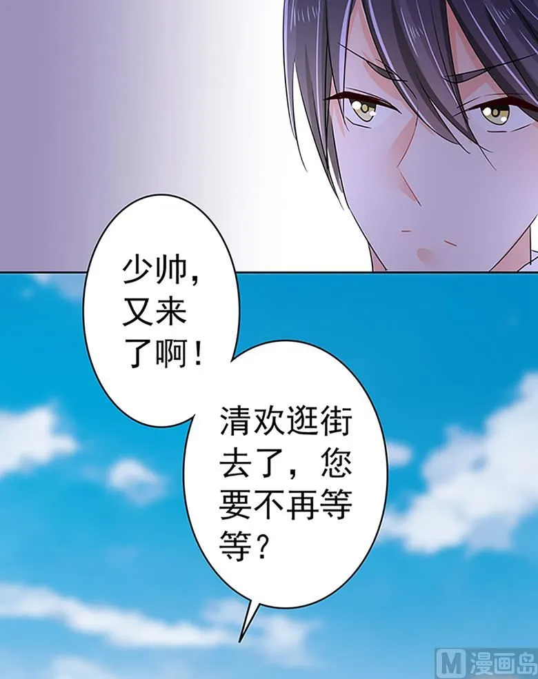 第100话 修罗场 第22页