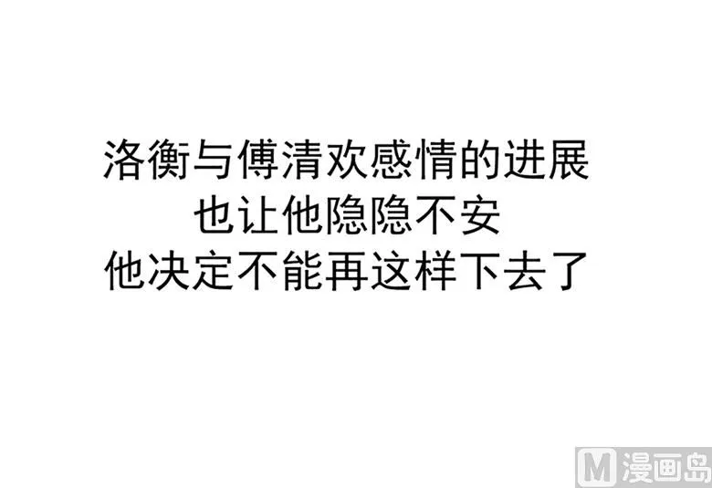 第100话 修罗场 第25页