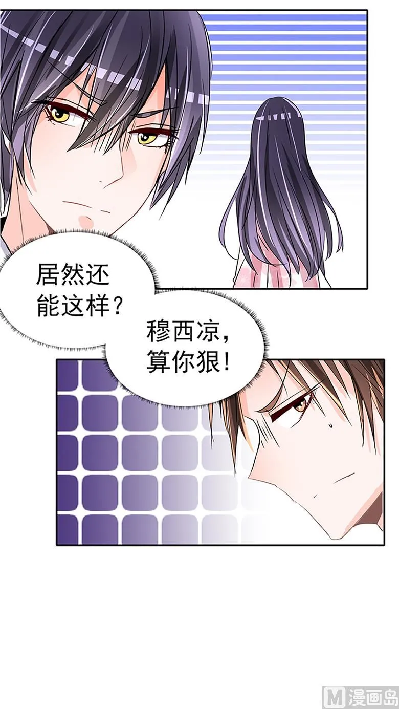 第100话 修罗场 第29页