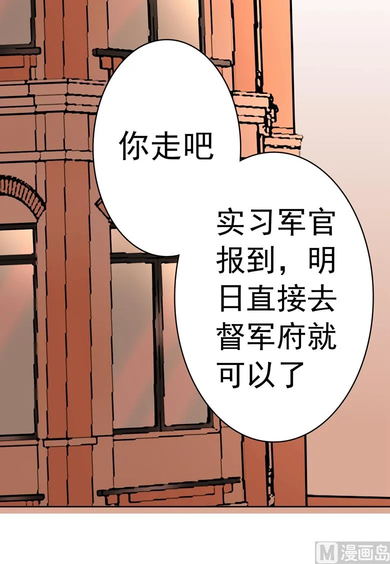 第99话 我要住在这里啦 第3页